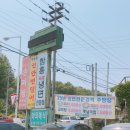 조은함흥냉면 이미지