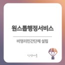 연합 행정사 공인중개사 사무소 이미지