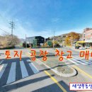 남양주 수동면 계획관리지역 산업형 공장 부지 창고용지 토지 307평 7,7억 원 매매 이미지