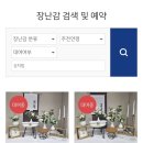 장난감세상 - 서구 구덕로296번길 32 | 셀프 백일상, 성동구 장난감세상 대여로 차려본 리얼 후기