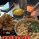 산성대로255번길 이미지