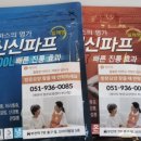 신신홍보기획