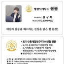 행정사사무소 봄봄 네이버블로그
