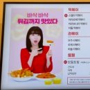 스텔라떡볶이경기양주