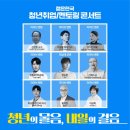 이금희헤어 - 여수시 죽림로 73 | 2026 젊은 한국 멘토링 콘서트 후기(양재aT센터)