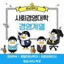 미래로 행정사무소 | [2026학년도 수시모집] 호남대 ⭐경영학부, 관광경영학, 호텔컨벤션학, 항공서비스학⭐