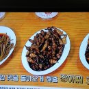 약초를사랑한 짱아줌마