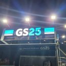 지에스25 잠실2점 이미지