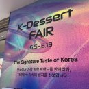 2026.06.07 서면롯데백화점 팝업스토어 디저트페어 지하1층 방문 후기