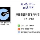 웰스공인중개사사무소 이미지