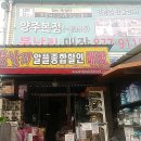 알뜰종합할인매장