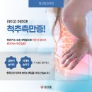 신통한의원 이미지