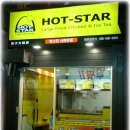 [서면] 독특한맛의 타이페이식 치킨전문점 "HOT-STAR" 이미지