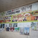 수원시 팔달구 팔달문로75번길 | 수원 지동 수구레맛집 백반기행