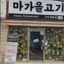 마가을고기(꽃,고기,야채) 네이버블로그