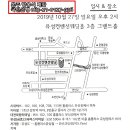 [알림] 방홍식(기계1) 전 사무총장 장남 준우군 결혼합니다 이미지