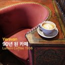 Lumen45(루멘45) | 예레반 여행 : 90년 된 카페, 박물관인 줄! Lumen coffee 1936
