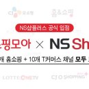 홈쇼핑플러스샵 이미지