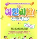 가족과 함께하는 음악 줄넘기(토) 이미지