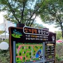 유통단지신기공원 이미지