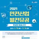 안전산업 이미지