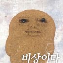 대한이앤지 | 디즈니플러스 드라마 트리거 5. 6화 후기