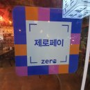 바른맥주원주봉화산점