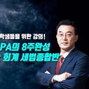 웅지경영아카데미