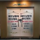 베트남황제바디케어 이미지