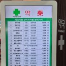 W-store 스타약국 이미지