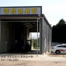 놀뫼자동차공업사 이미지