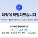 느티포레 이미지
