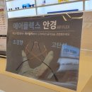 이노티안경무실점 이미지
