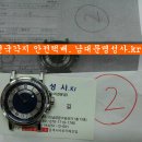 브레게 다이얼 지지대,기계수리,케이스 폴리싱 / breguet watch repair / breguet 시계수리 / breguet 시계as 이미지