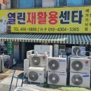 열린 재활용 이미지