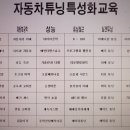 모탑자동차정비 이미지