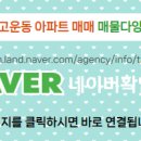 더고운공인중개사사무소 이미지