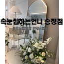 [속눈썹하는언니 2호점] 울산 송정 속눈썹펌 잘하는곳 여름휴가 미리 준비하자!