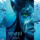 주공공이안경 | 설날 연휴 "CGV" 3D 영화 "아바타-물의 길" 관람 후 맛집 "보배반점" 맛점 이야기