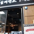 홈플러스(주) 중계점 이미지