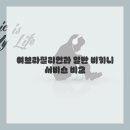 아나덴 슈가링왁싱 부천신중동역점 이미지