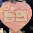 수요춤전 | 킥플립 팬콘 <From KickFlip, To WeFlip> in 서울 0117 밤공 후기