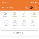 맛나식당 이미지