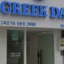그릭125