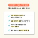 하나플러스투어 이미지