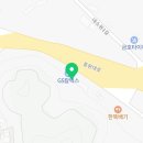 대소원주유소 이미지