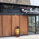 도쿄 사이카보 이미지