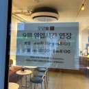 사당3동주민센터 | 사당동 데이트코스 추천 커피가 맛있는 카페 “오당동”
