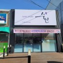 수인헤어스토리
