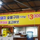 곰솔가든 이미지